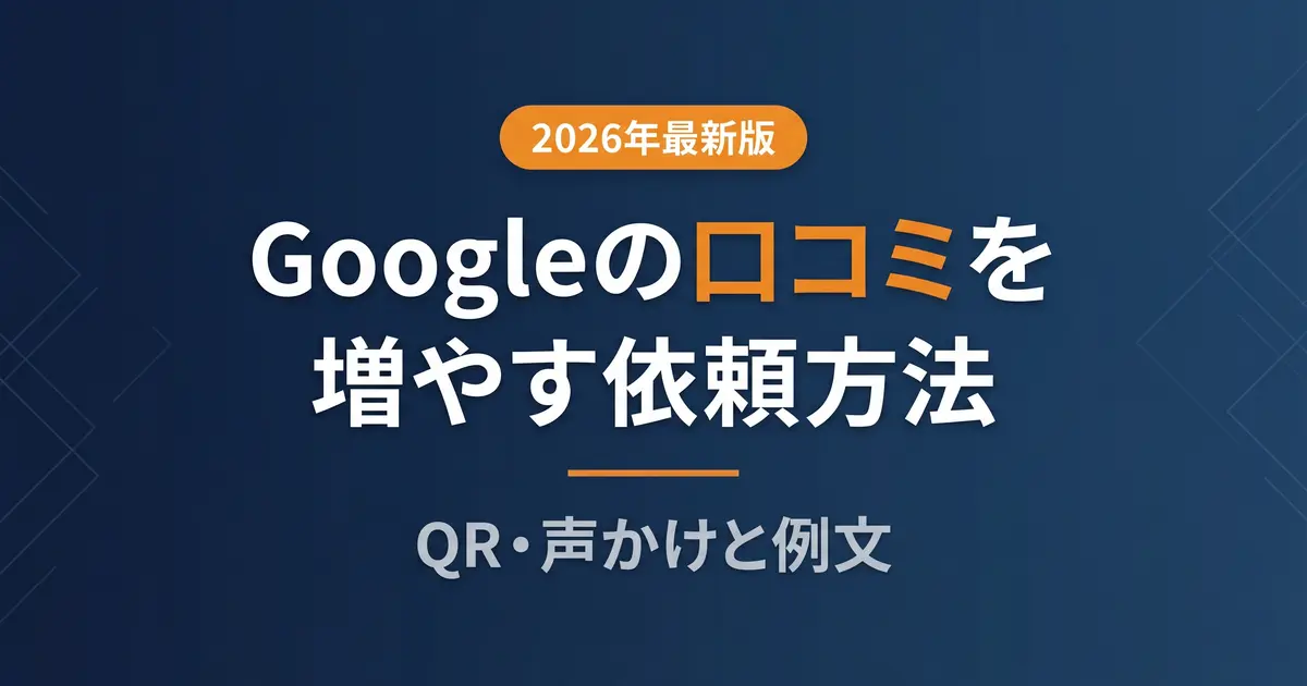 ポイントの解説イメージ